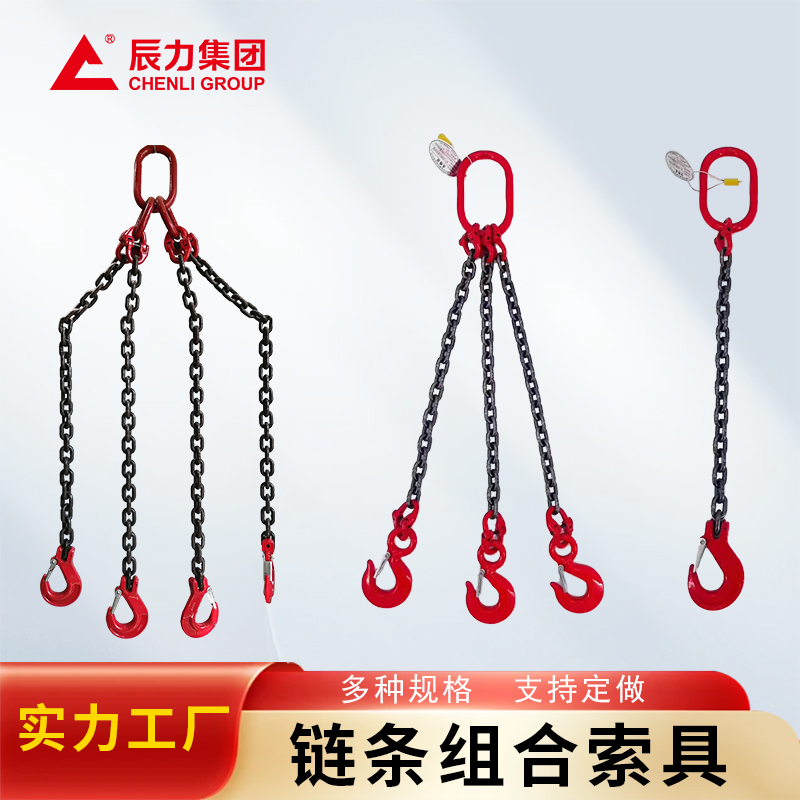 是吊索具主图