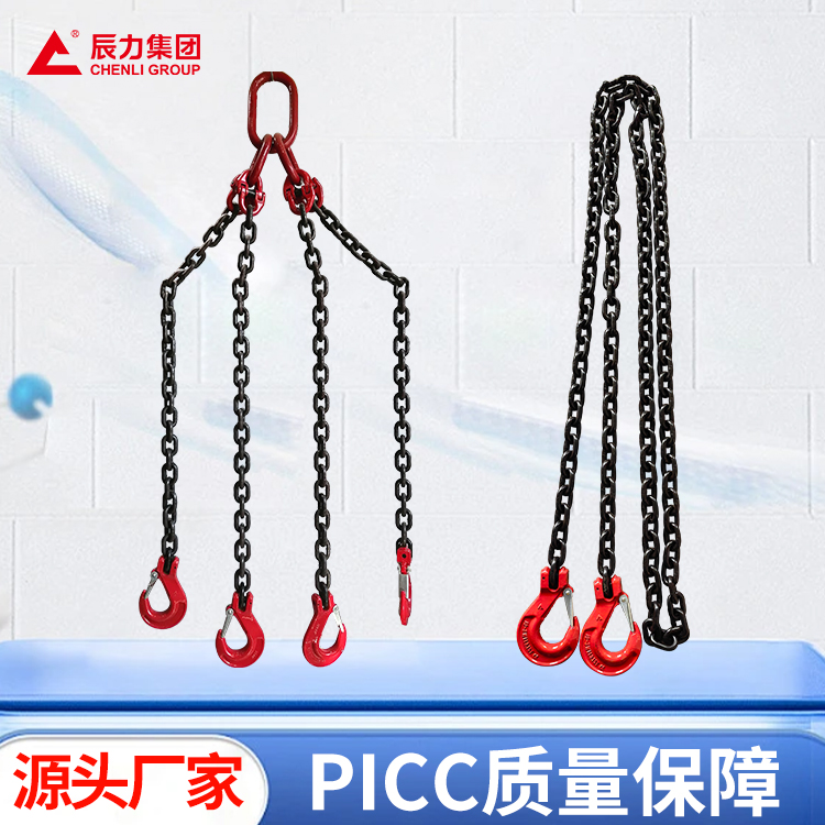 链条索具