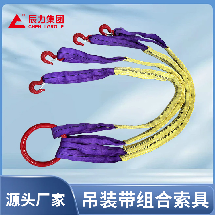 吊装带索具 吊装带索具